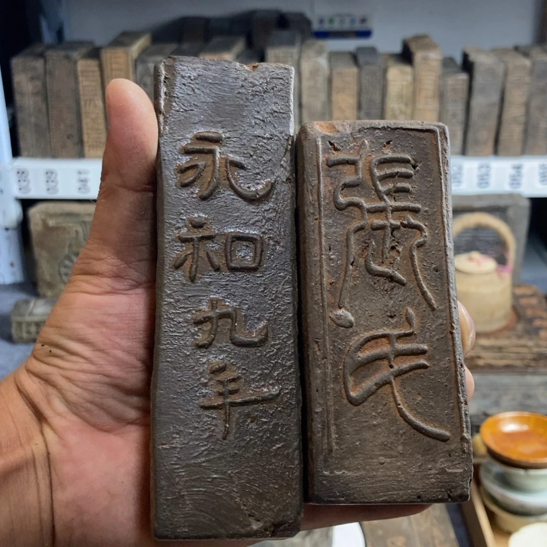 慧*堂古砖雕刻砚台镇纸