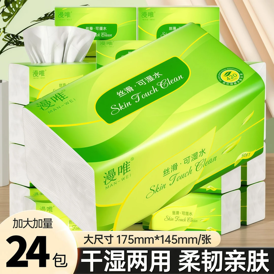 【工厂直发】10包抽纸巾大包抽取式面巾纸家用箱装卫生纸加厚款