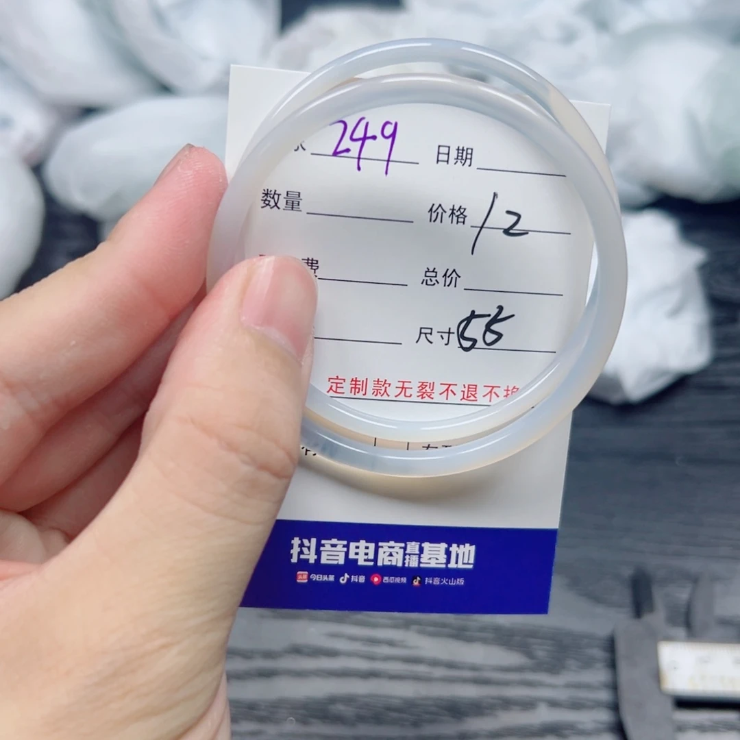 手镯玛瑙/玉髓未镶嵌249