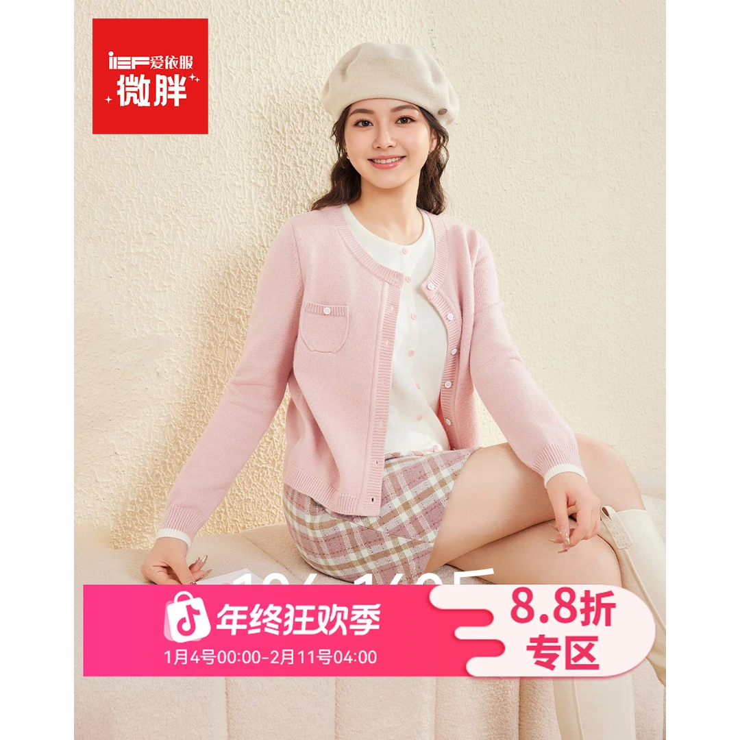 IEF/爱依服【微胖】大码女装2025秋冬新款韩版复古温柔风上下套裙