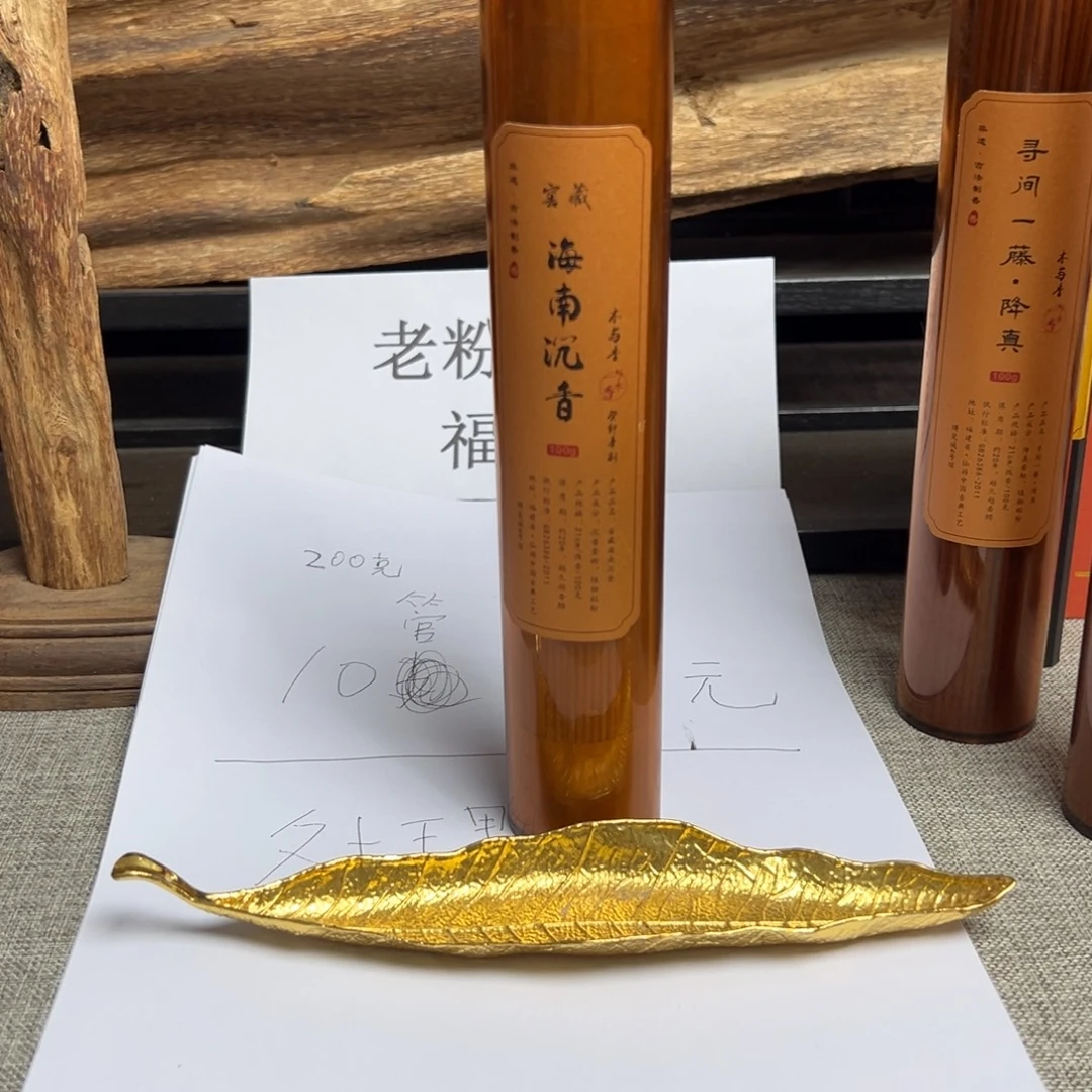 线香海南沉香100克