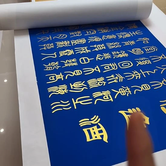 乌***总书法世国世国世国世
