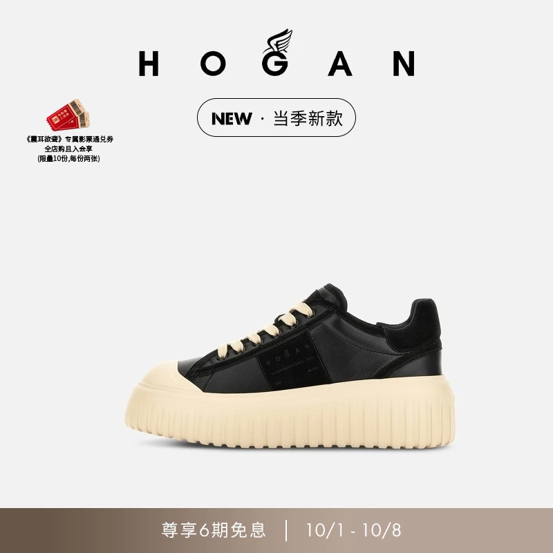 【檀健次同款系列】HOGAN女鞋新品H-Stripes系列厚底饼干鞋