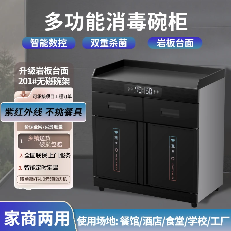 消毒柜家用台式双门商用茶水柜酒店餐饮包间消毒柜商用餐饮