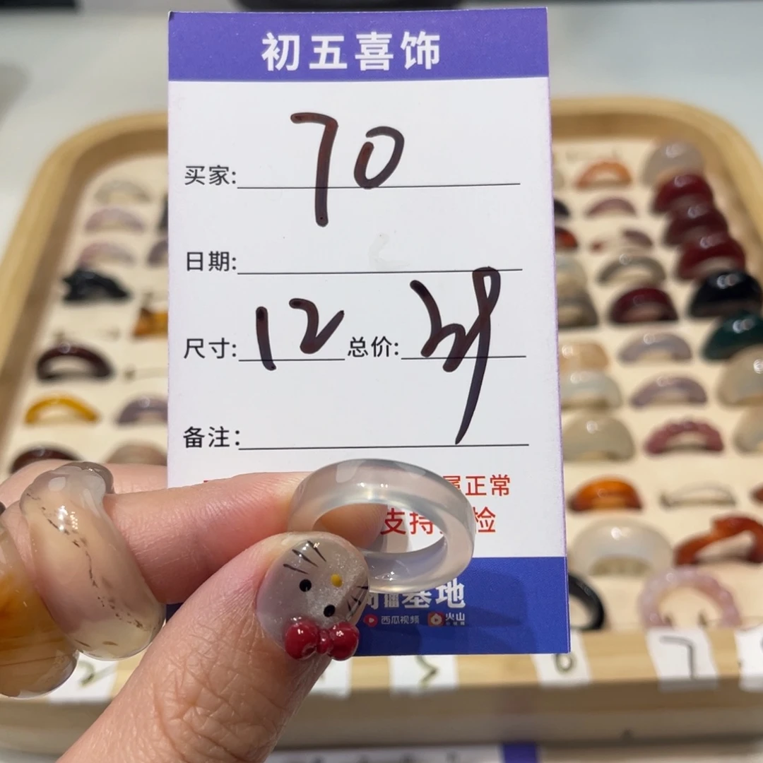 玛瑙/玉髓戒指未镶嵌✿