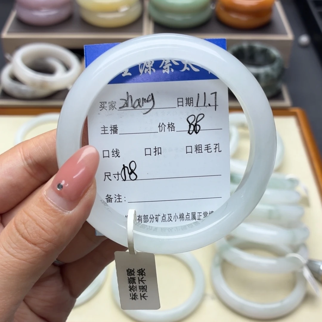 z***n石英岩玉未镶嵌手镯