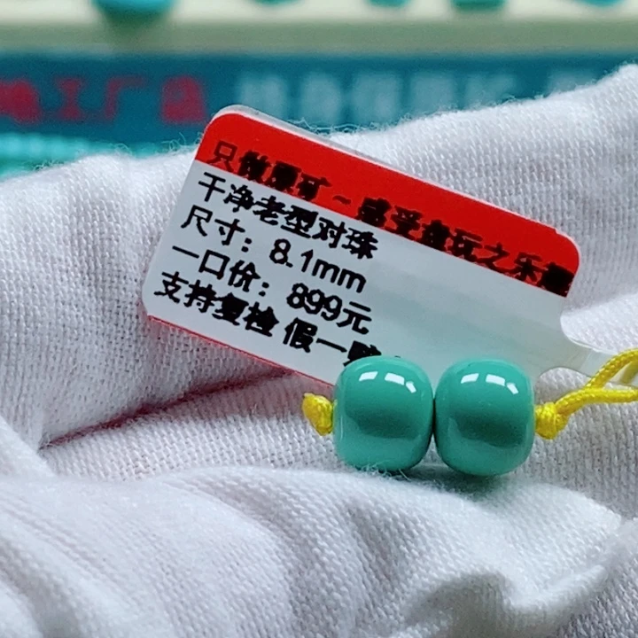 绿松石未镶嵌松石