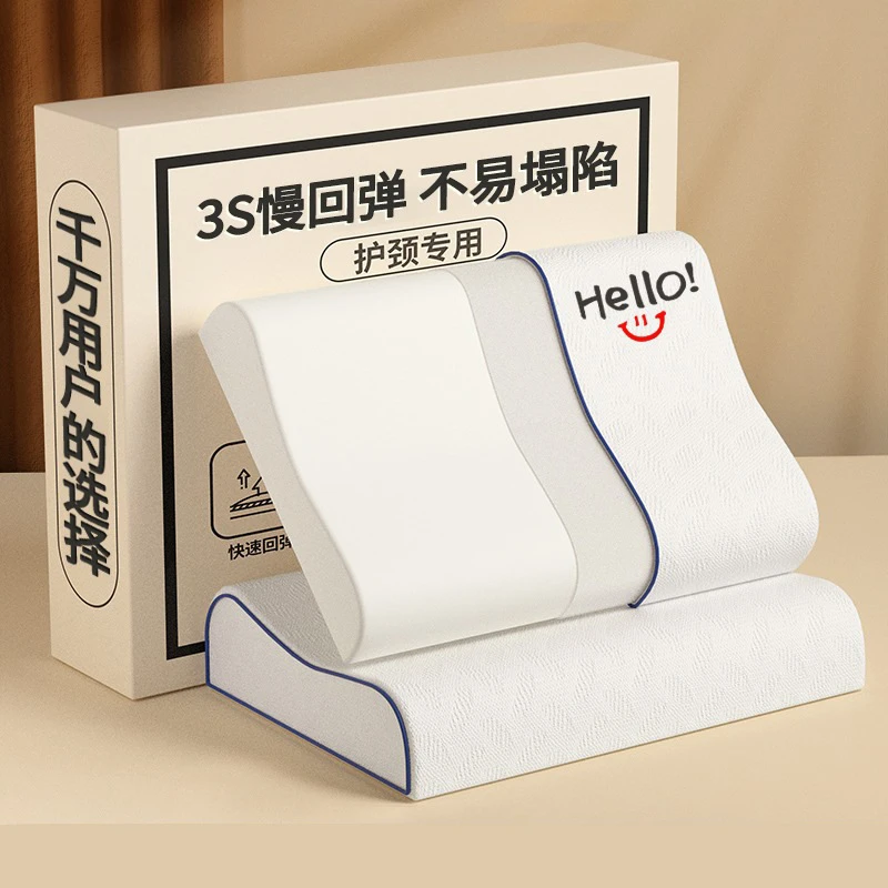 记忆棉枕头枕芯家用护颈助睡眠枕儿童成人低整头学生宿舍