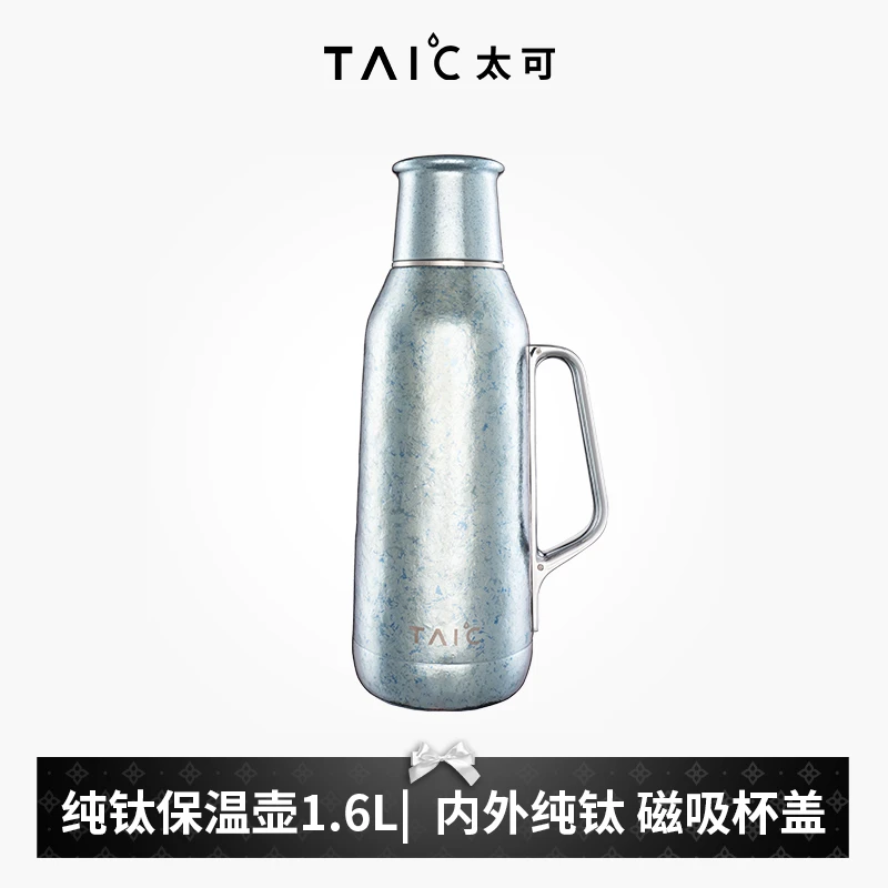 官方正品TAIC太可纯钛保温壶大容量焖茶旅行热水壶家用暖水瓶钛杯