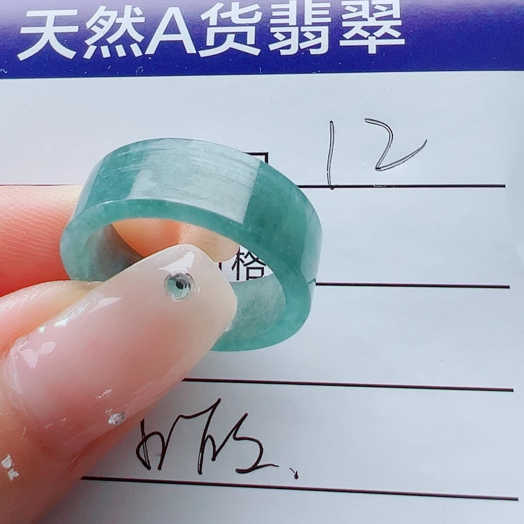 未镶嵌戒指翡翠戒圈