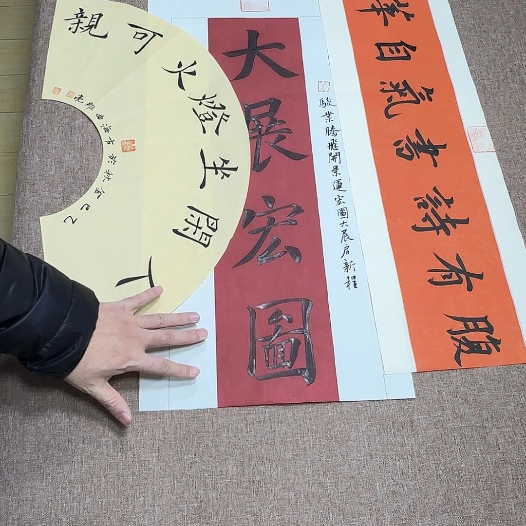 书法静逸草堂书画墨迹