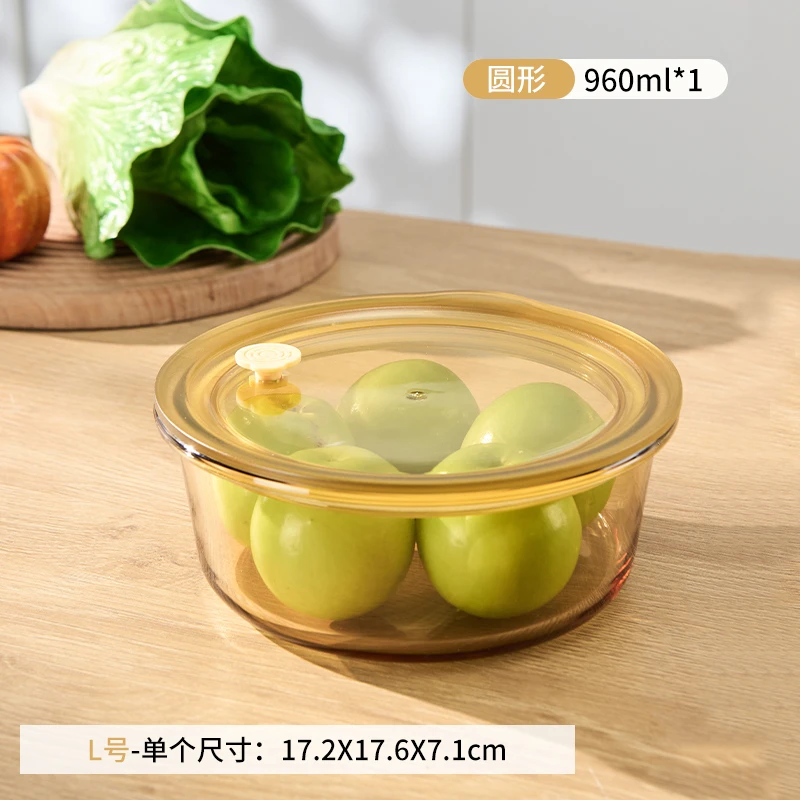 960ML琥珀色圆形保鲜盒微波炉加热专用碗带饭餐盒保鲜盒便当盒