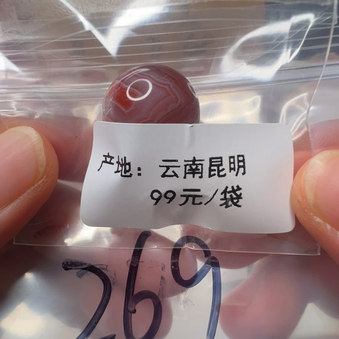 南红玛瑙南红配饰未镶嵌269