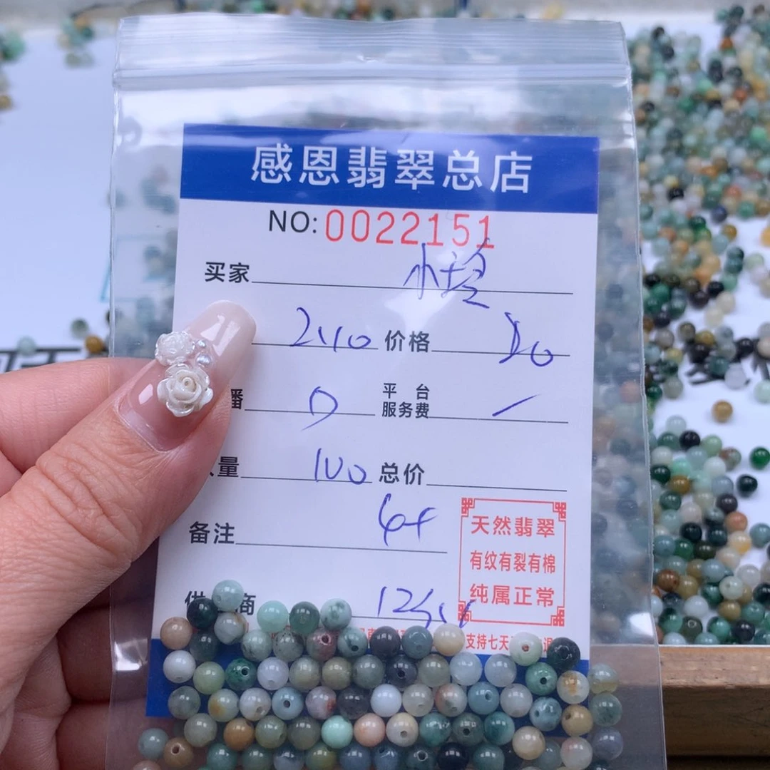 翡翠手链足铂镶嵌꧁****