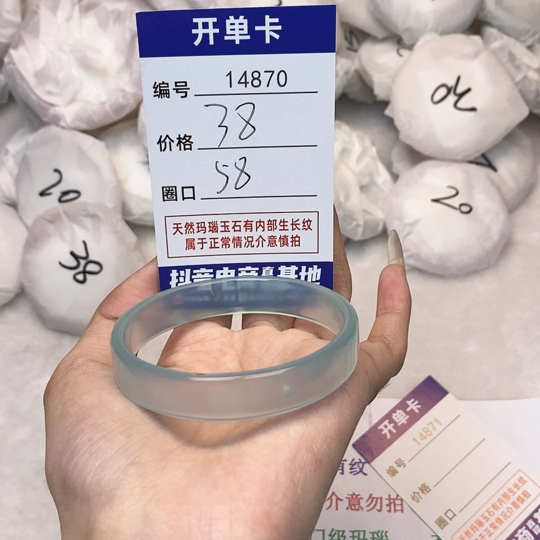 玛瑙/玉髓手镯未镶嵌870