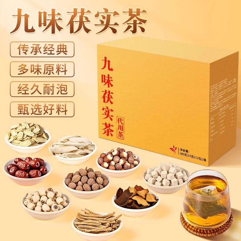 【九味茯实茶】精选多味原料养生茶包九味草本独立包装（友壹）