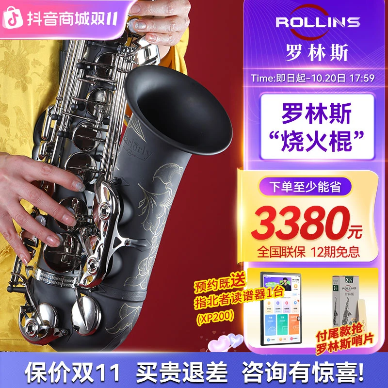 Karlorly/卡洛兰罗林斯D708降e调中音萨克斯乐器专业演奏考级系列