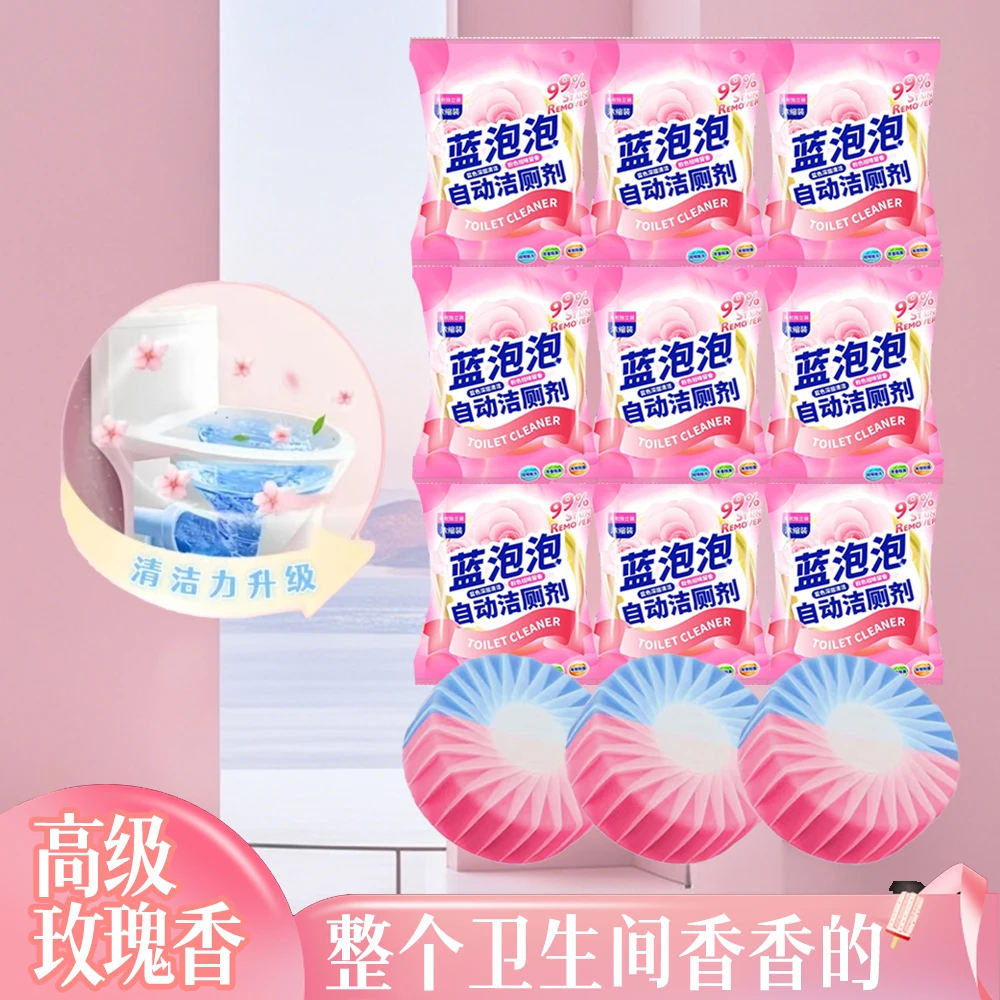 一粒用5-10天粉蓝泡泡洁厕灵除臭除垢强力香型马桶清洁剂宝浓缩装
