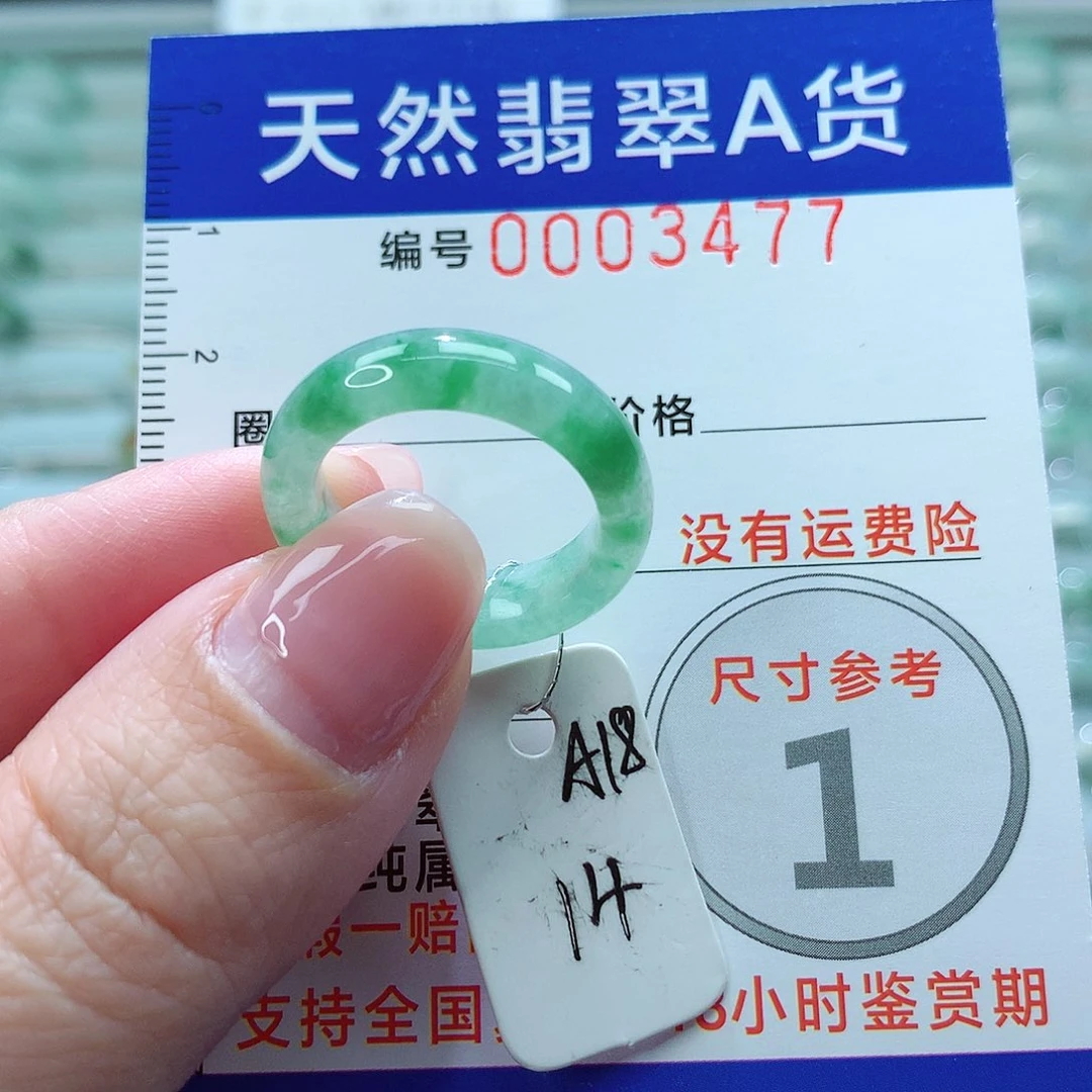 翡翠戒指未镶嵌戒指