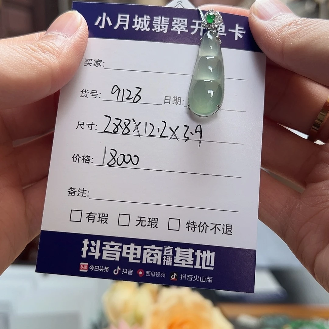 未镶嵌手镯翡翠天然翡翠吊坠