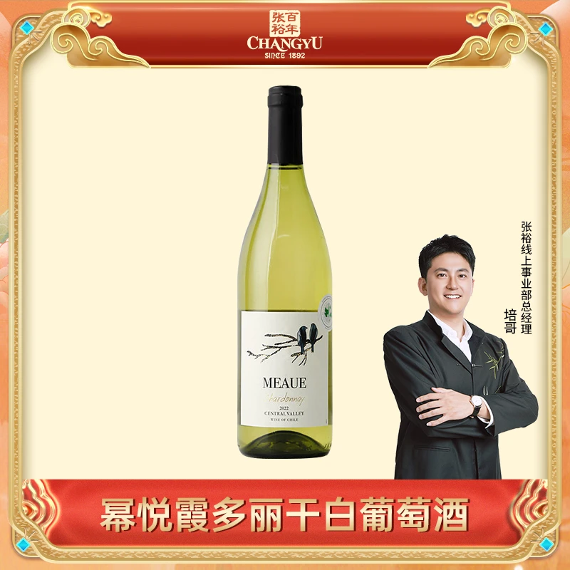 张裕 IND幂悦霞多丽干白葡萄酒