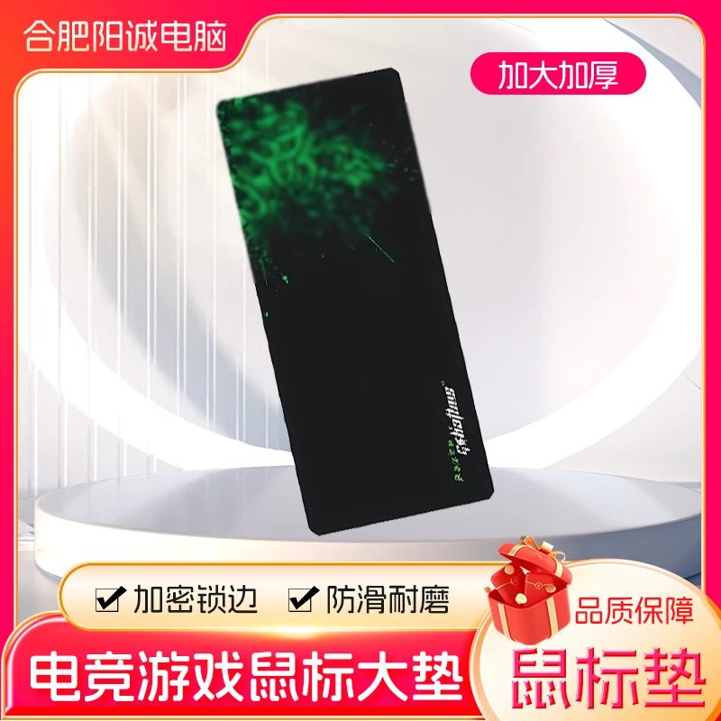 鼠标垫吃鸡电竞大垫耐磨办公耐用商务游戏加长锁边大号加厚便携