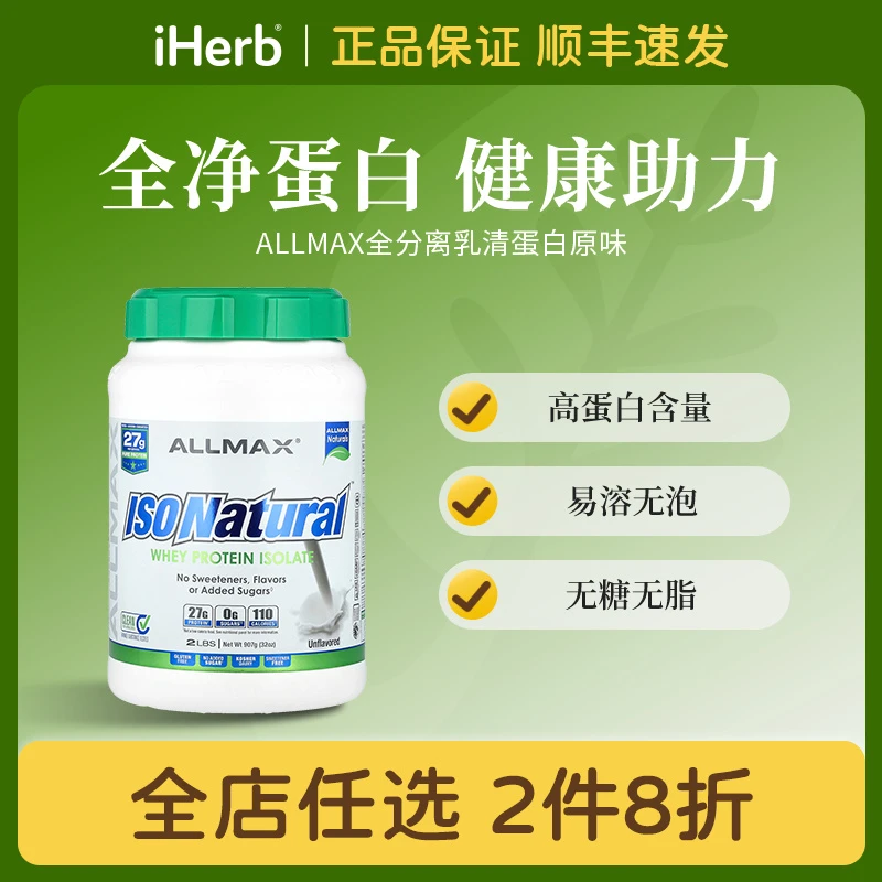 ALLMAX,全分离乳清蛋白补充剂，巧克力，907 克
