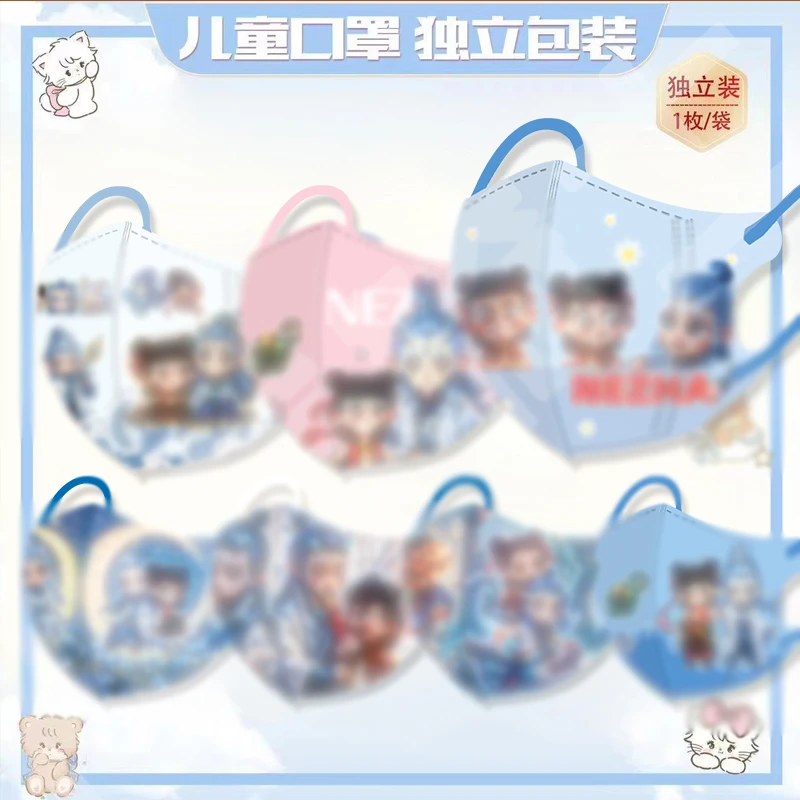 儿童3-12岁卡通口罩哪吒2敖丙印花口罩一次性防护独立包装3D立体