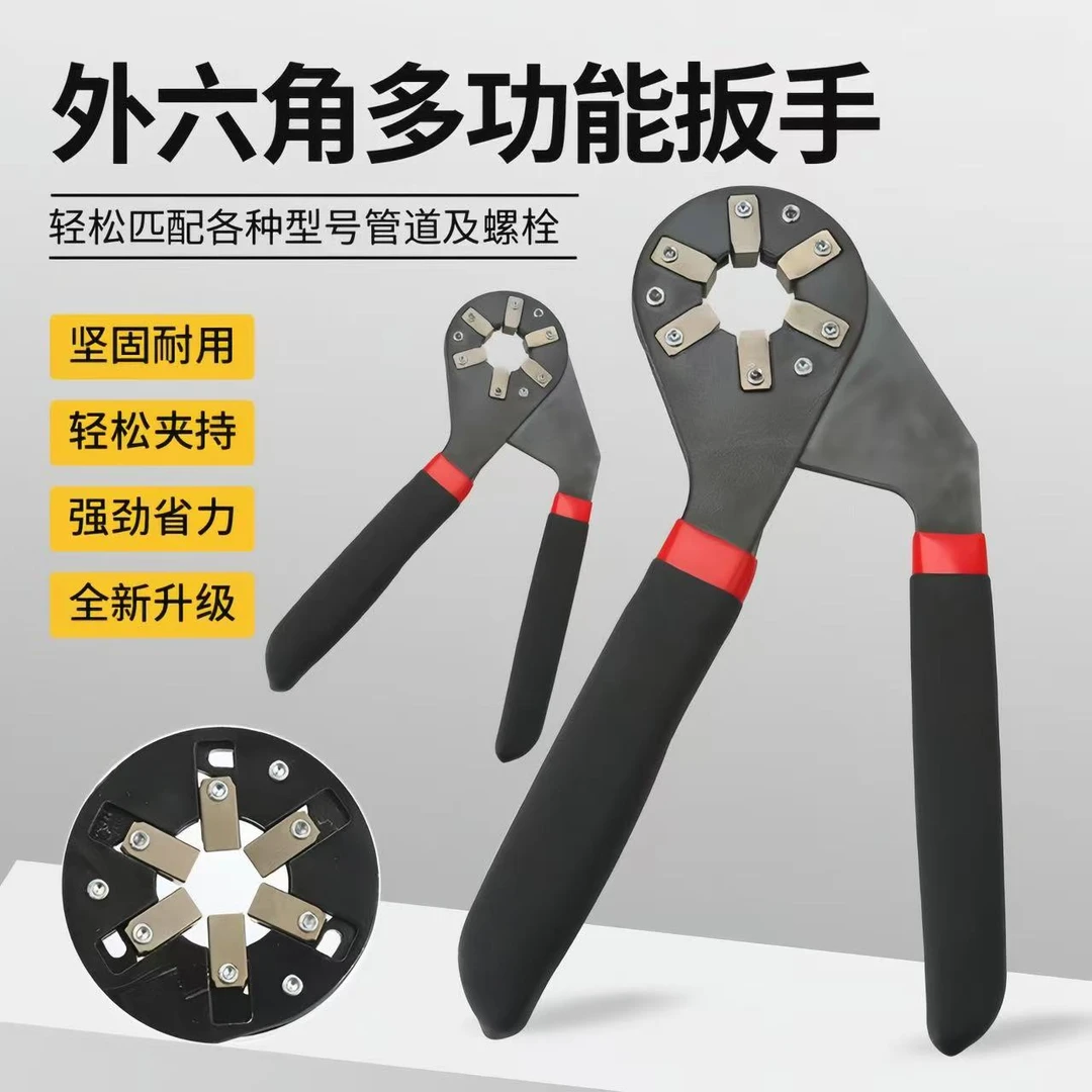 魔术扳手活动扳手多功能扭力可夹持外六角扳手万能扭手可调节扳手