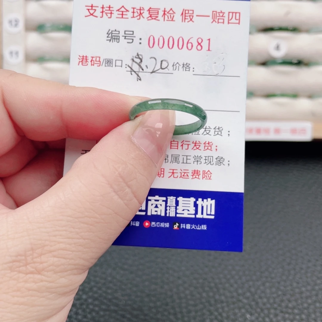 未镶嵌戒指翡翠25