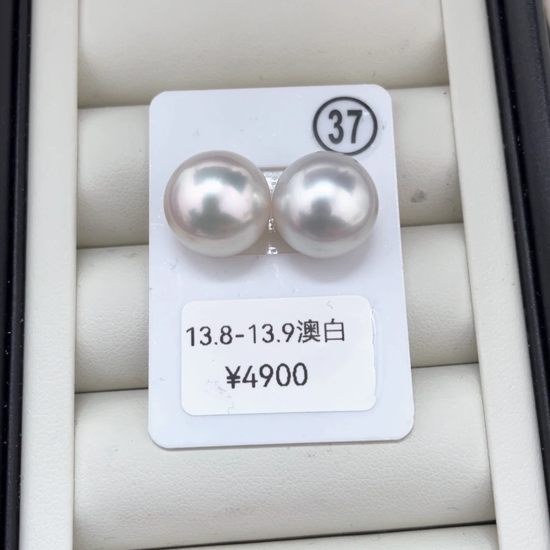 未镶嵌海水珍珠耳饰澳白对珠13.8-13.9