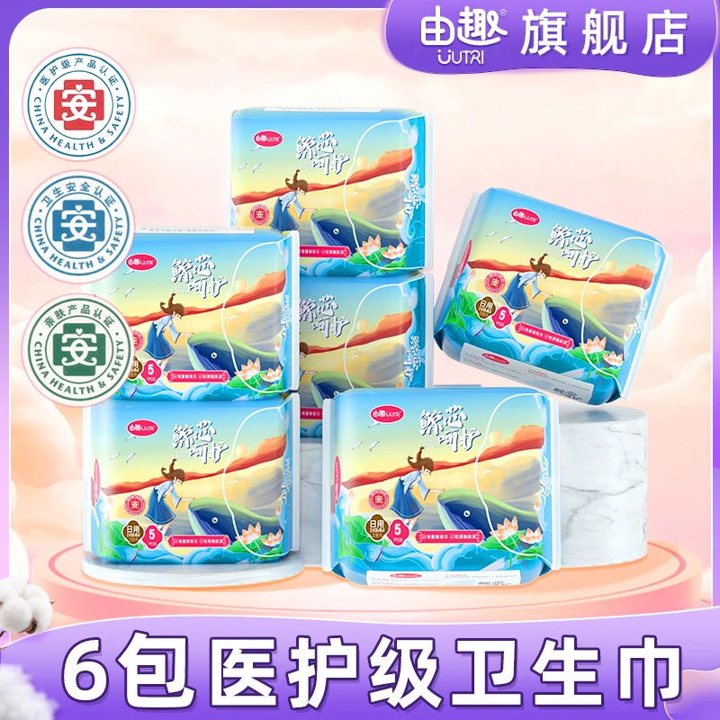【由趣官方旗舰店】商城6包日用超薄卫生巾医护级鲸芯呵护姨妈巾柔