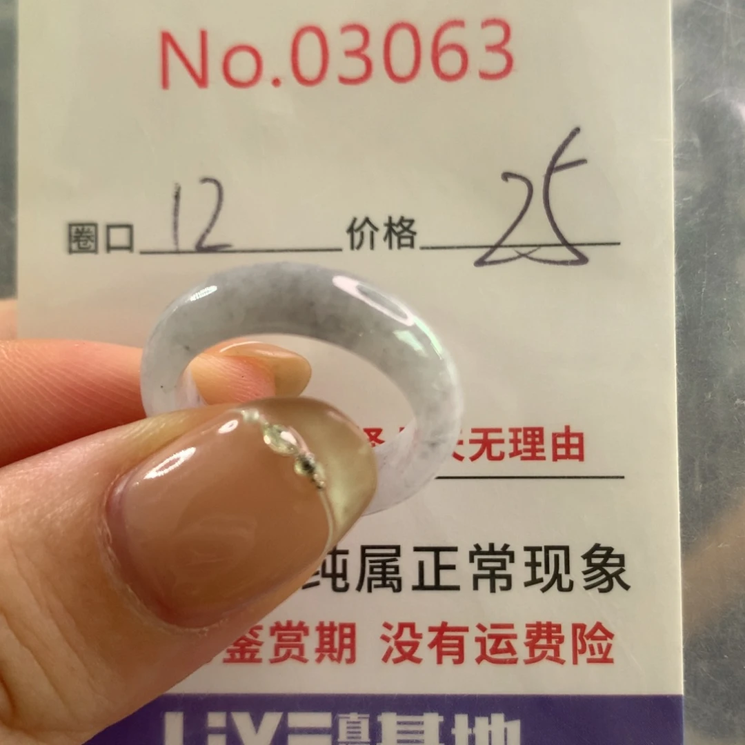 翡翠戒圈未镶嵌天然翡翠