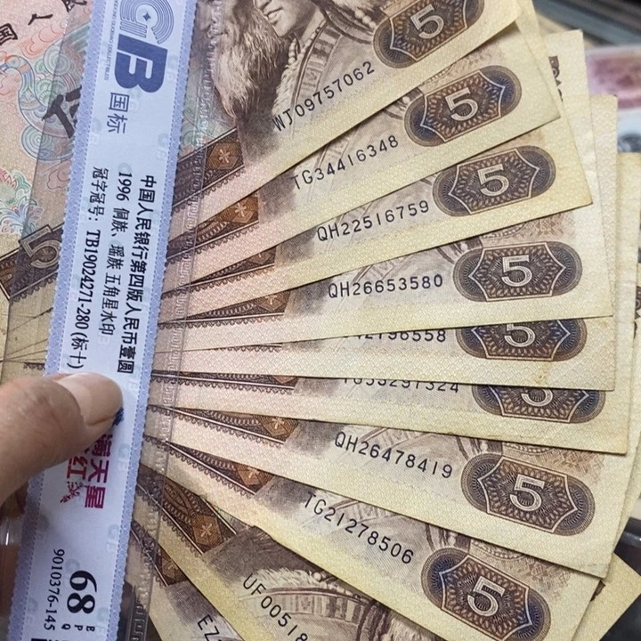 退市钱原图发货10张