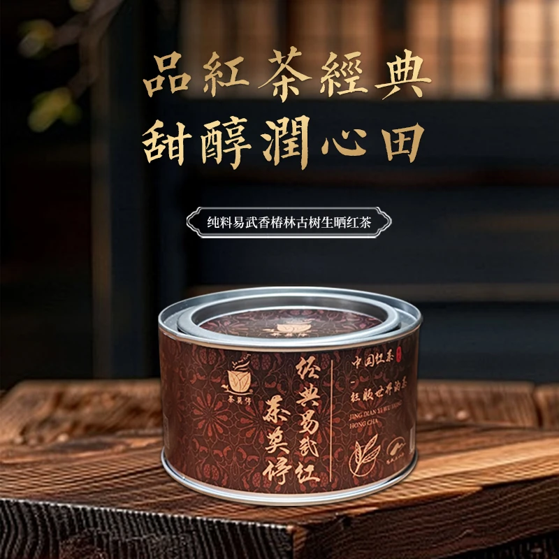 茶莫停 2025经典易武红茶龙珠（品鉴装）30g