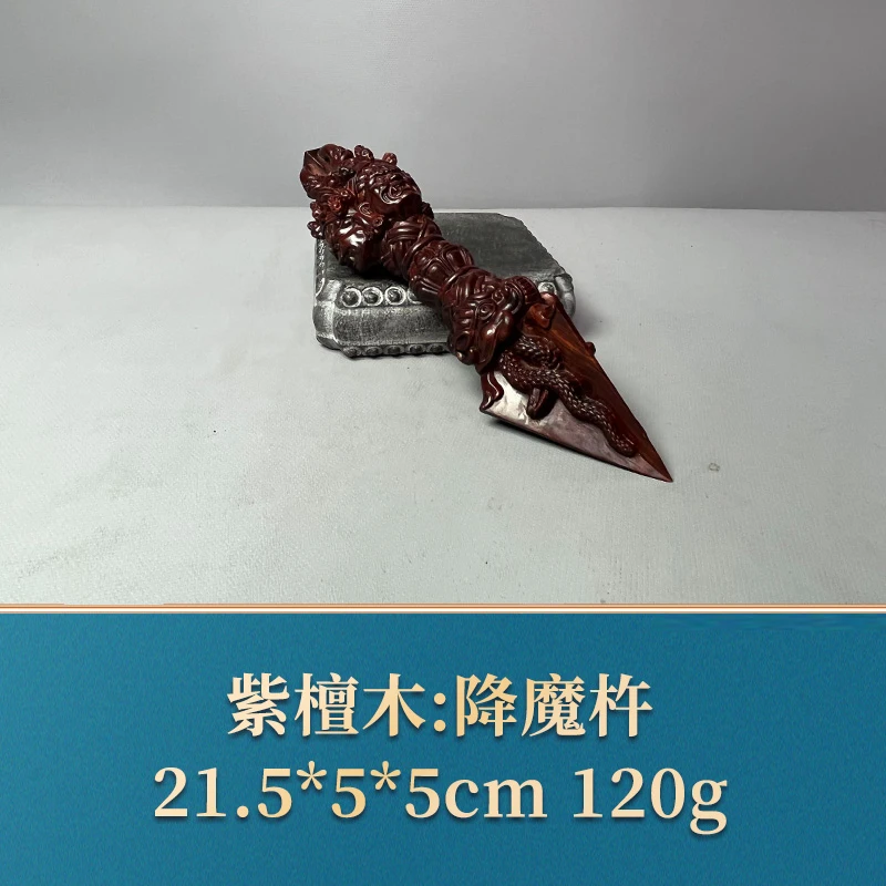 艺守50856 降魔杵 紫檀木