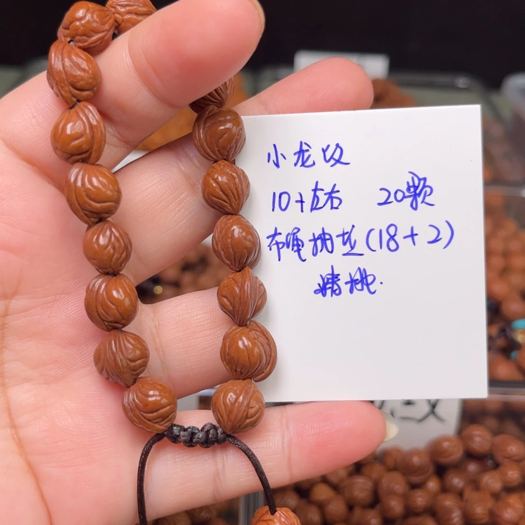 吊坠桃核10左右小龙纹手串