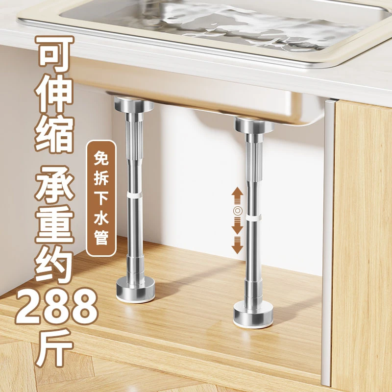 台下盆支撑架支撑杆厨房水槽专用支架托架洗手盆洗菜盆固定支撑架