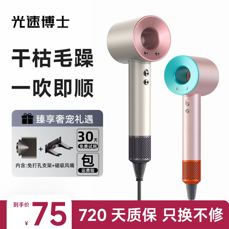 光速博士高速吹风机家用大风力超静音护发无叶速干负离子吹风机MM