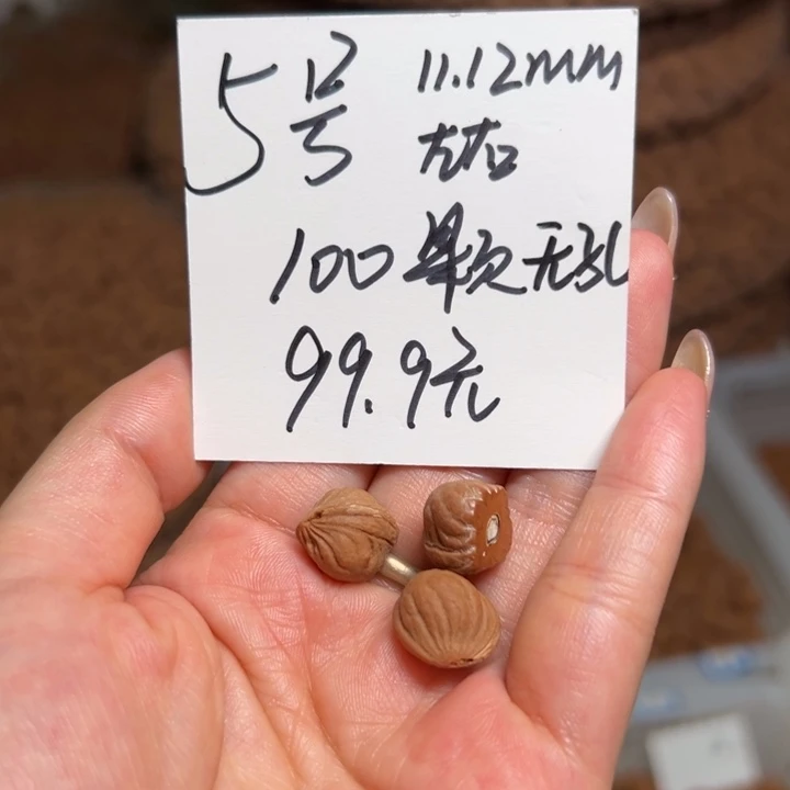 桃核手串5号肚卡11-12左右