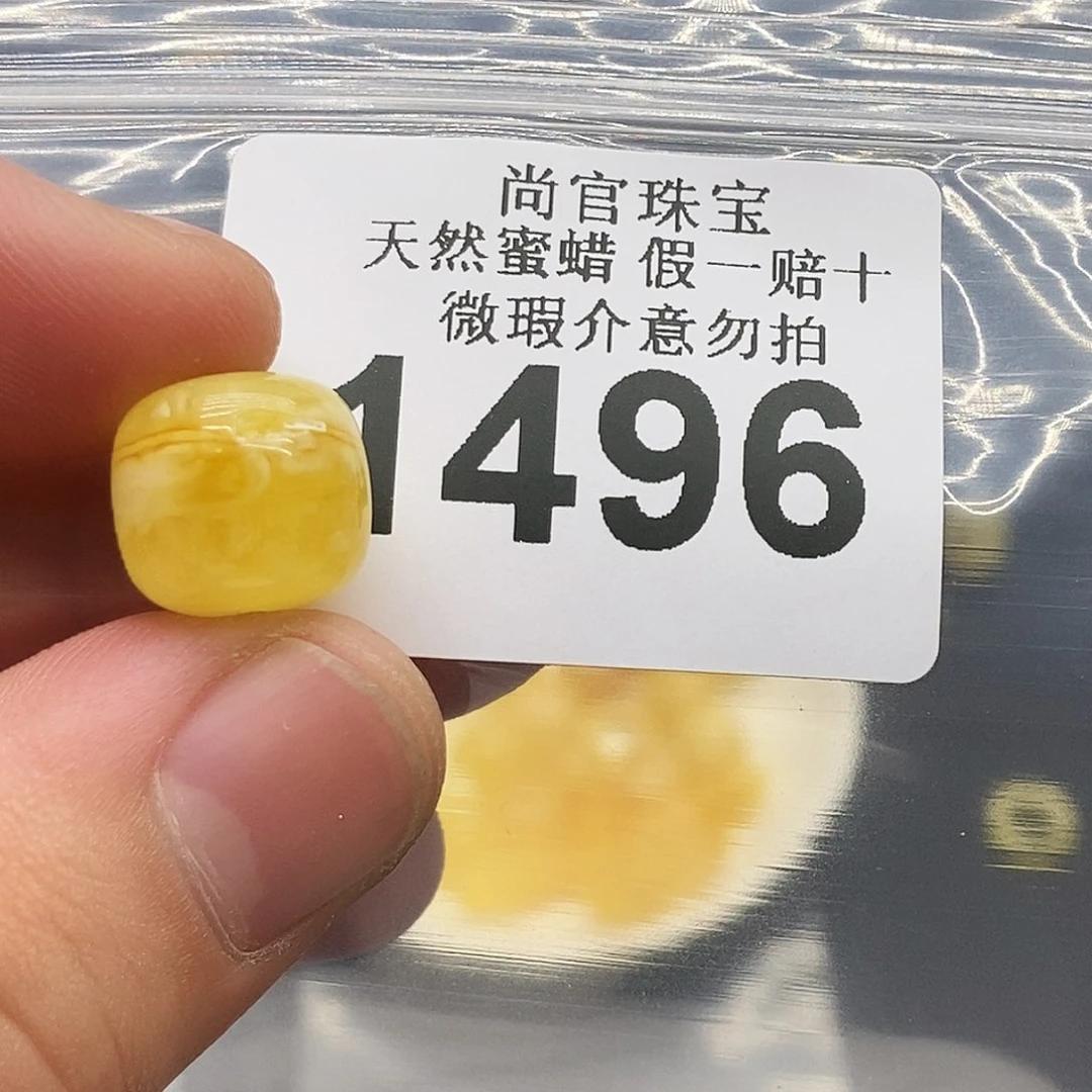 未镶嵌琥珀珠宝奇石1496