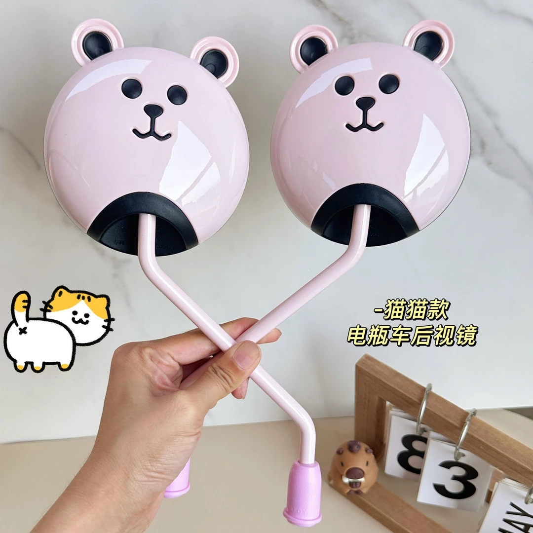 2025年新款可爱卡通小猫咪电动车通用后视镜通用型专用