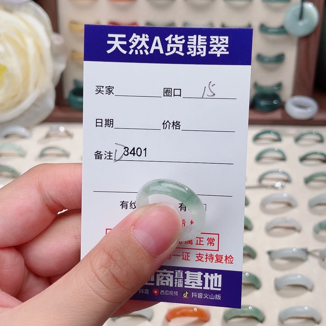 善****未镶嵌戒指翡翠D3401