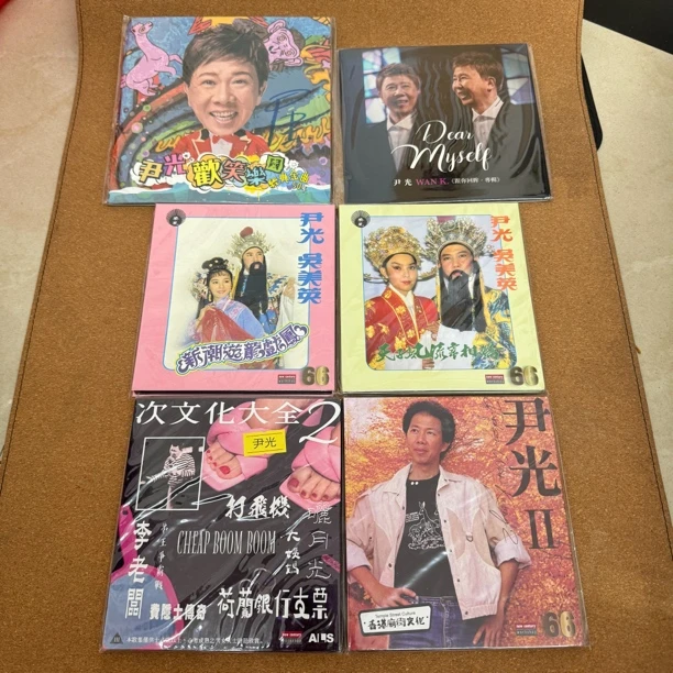 尹光系列 新世纪66系列 CD