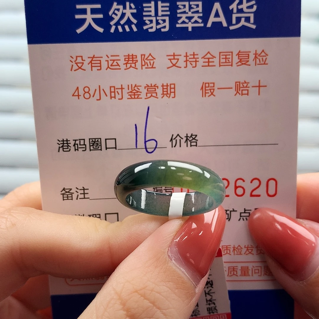 翡翠未镶嵌戒指翡翠