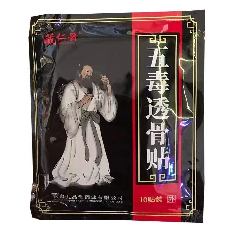藏仁医(五毒透骨贴颈肩腰腿肘腕膝外用)