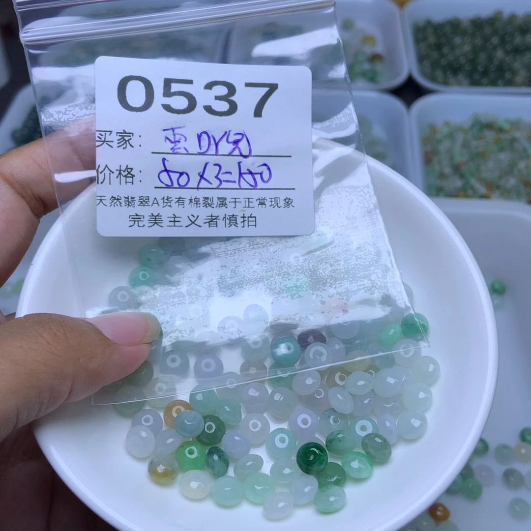 散珠翡翠雲***兒翡翠