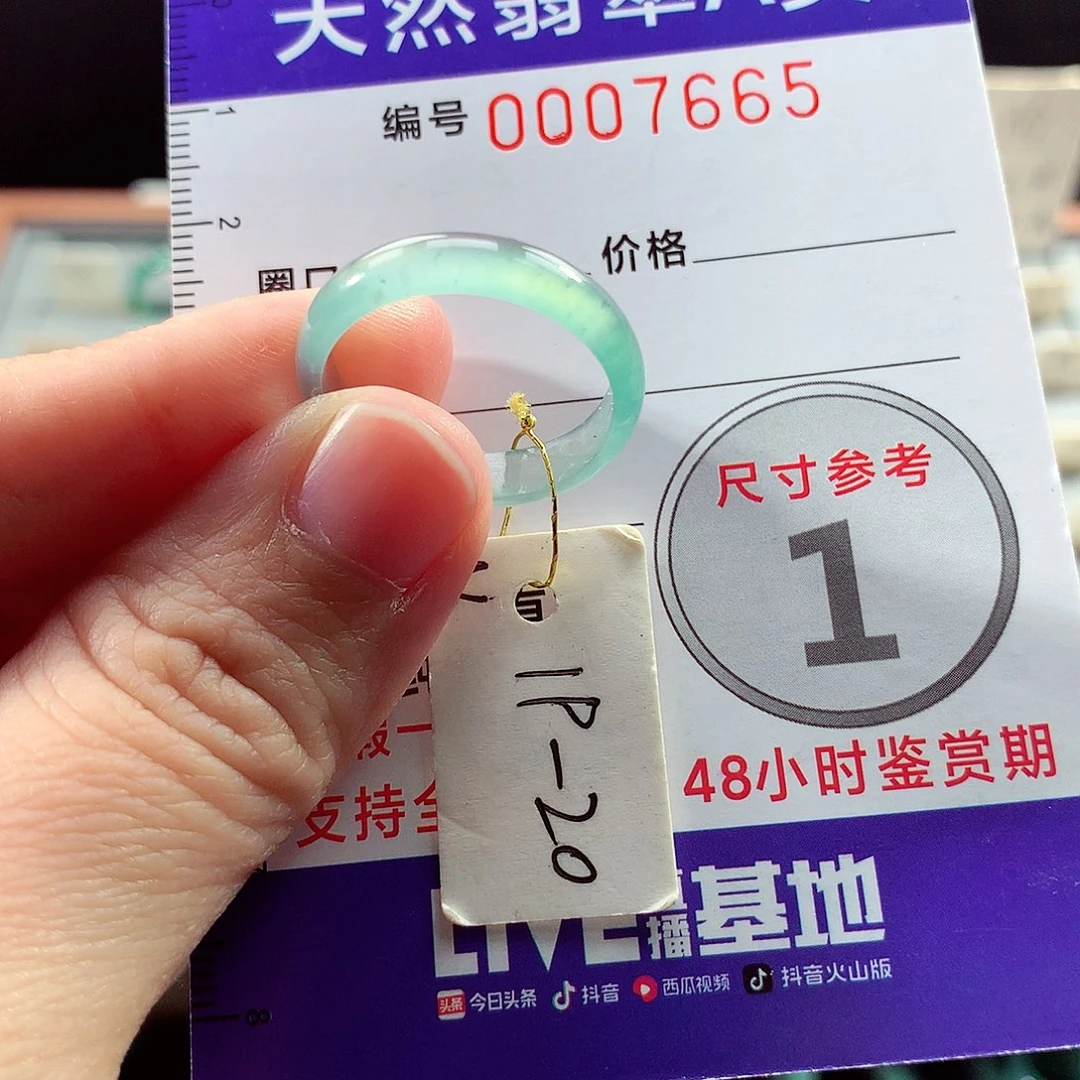 翡翠戒指未镶嵌?****?20号