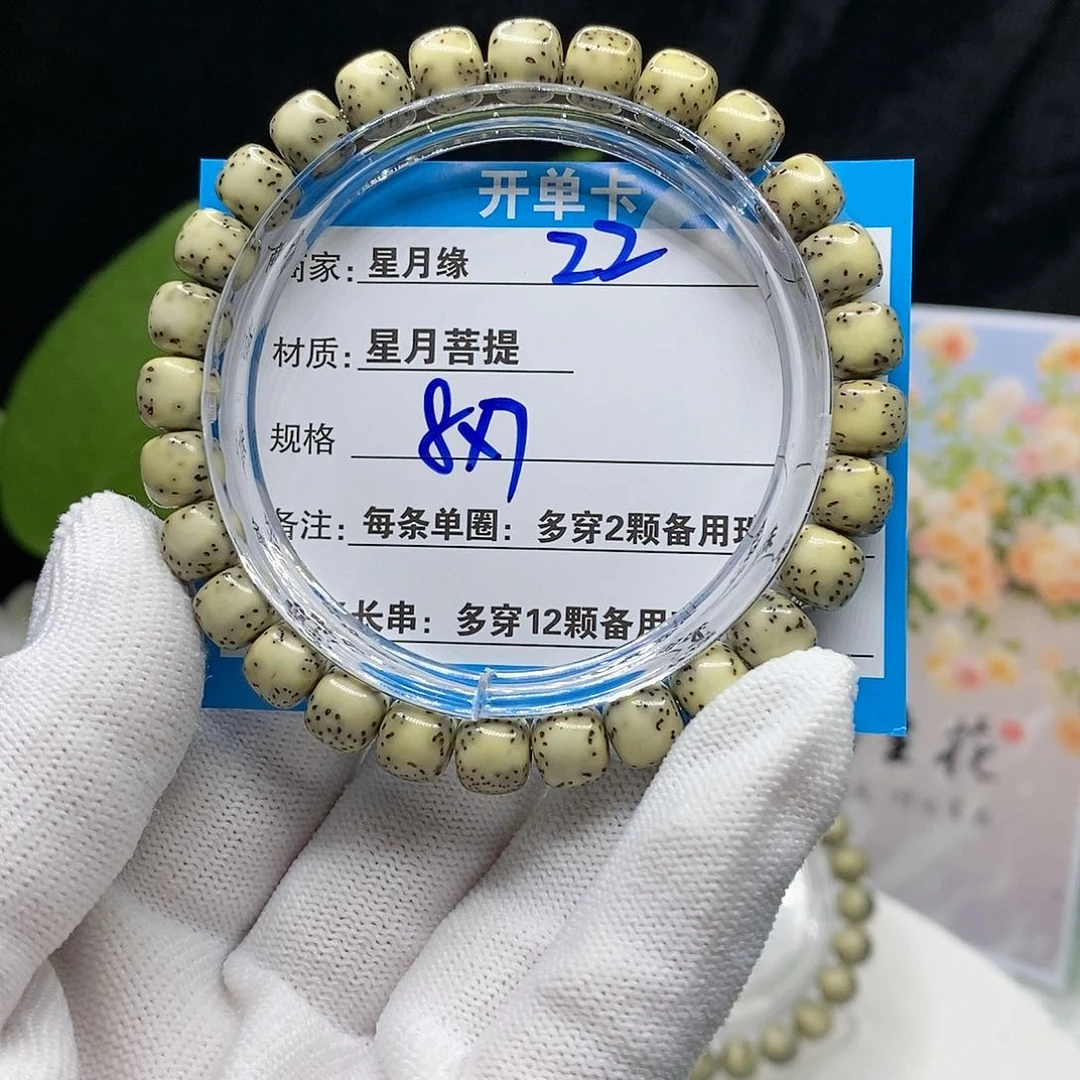【闪购商品】吊坠星月菩提22($@@@9