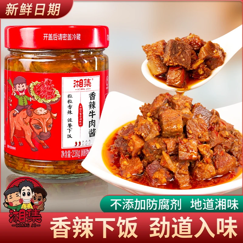 湘集香辣牛肉酱大颗粒红烧牛肉大块拌饭香菇酱拌面酱辣椒酱下饭菜